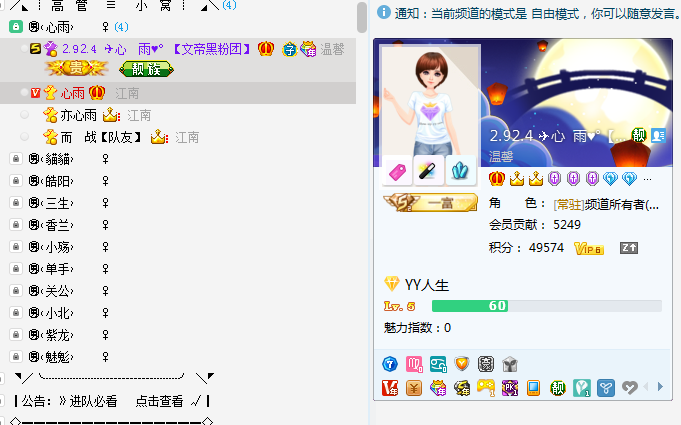 yy看黄频道YY看黄频道，网络时代的色情陷阱-第3张图片