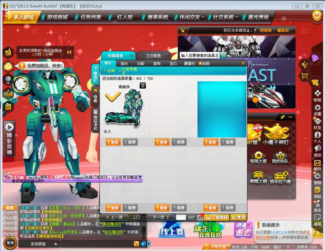 qq飞车绿箭QQ飞车与绿箭口香，速度与口感的完美结合