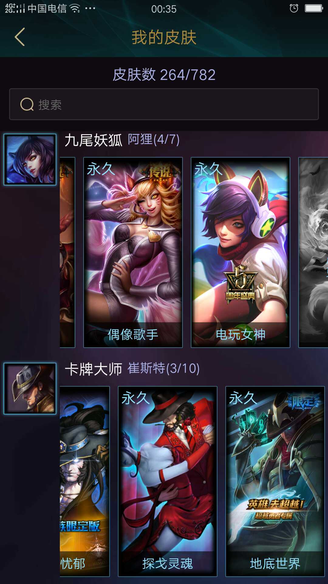 蛮王符文，解锁游戏中的战斗力量-第2张图片