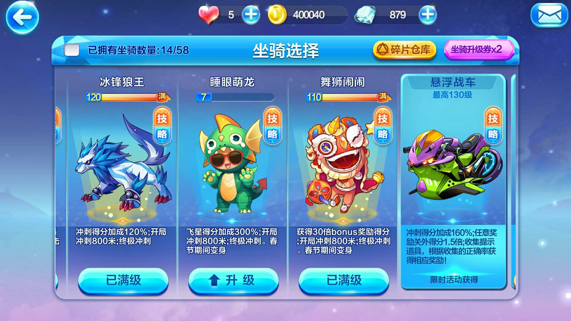 天天酷跑中的白龙马，探索其魅力与影响-第2张图片