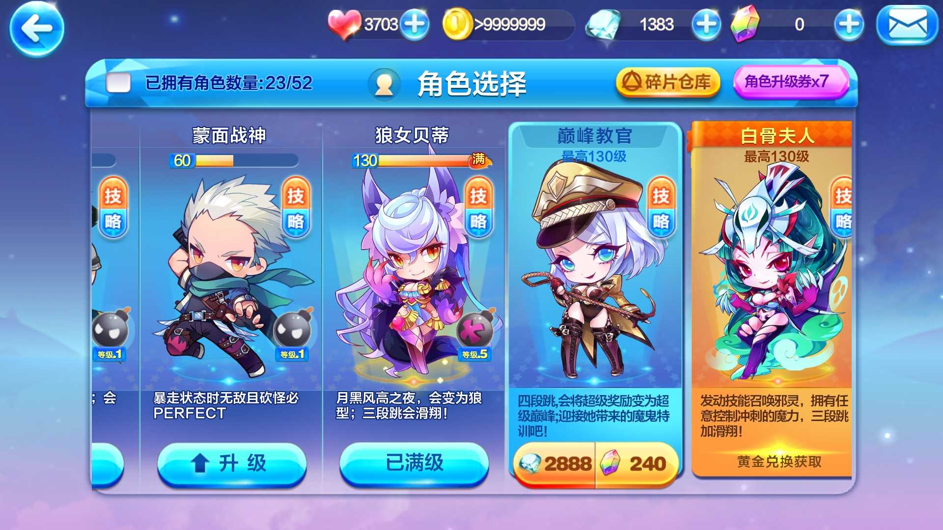 天天酷跑中的白龙马，探索其魅力与影响-第3张图片