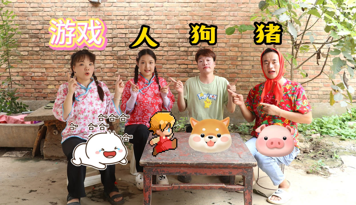 人or猪or狗人与猪狗之间的共性与差异-第2张图片