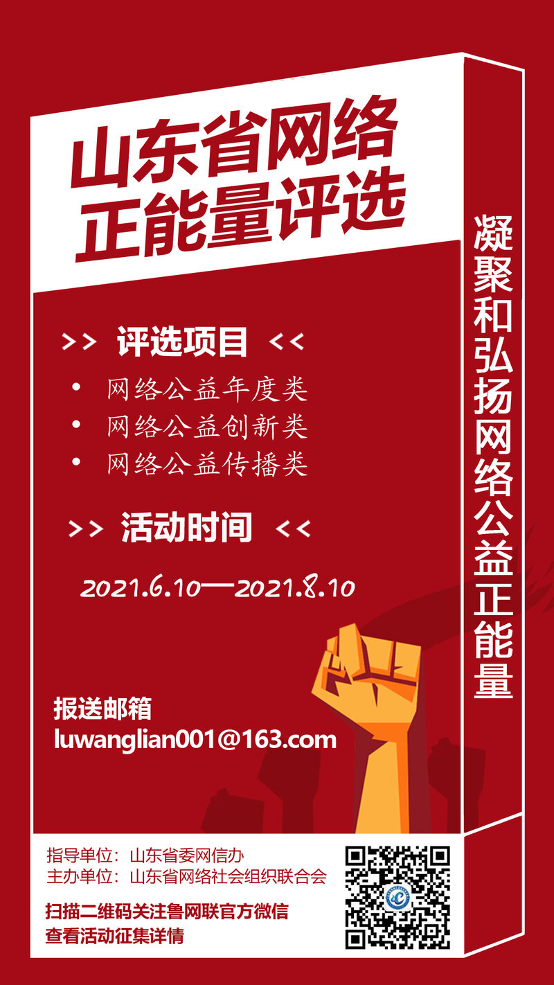 2021年，网站正能量引领新风尚——你懂我意思