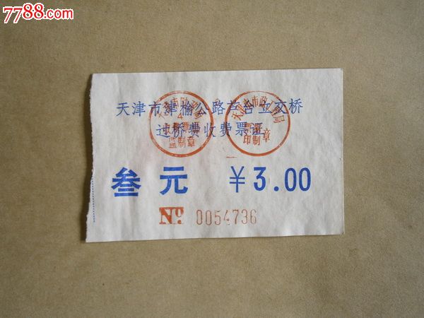 开天津发票天津发票的开具与使用