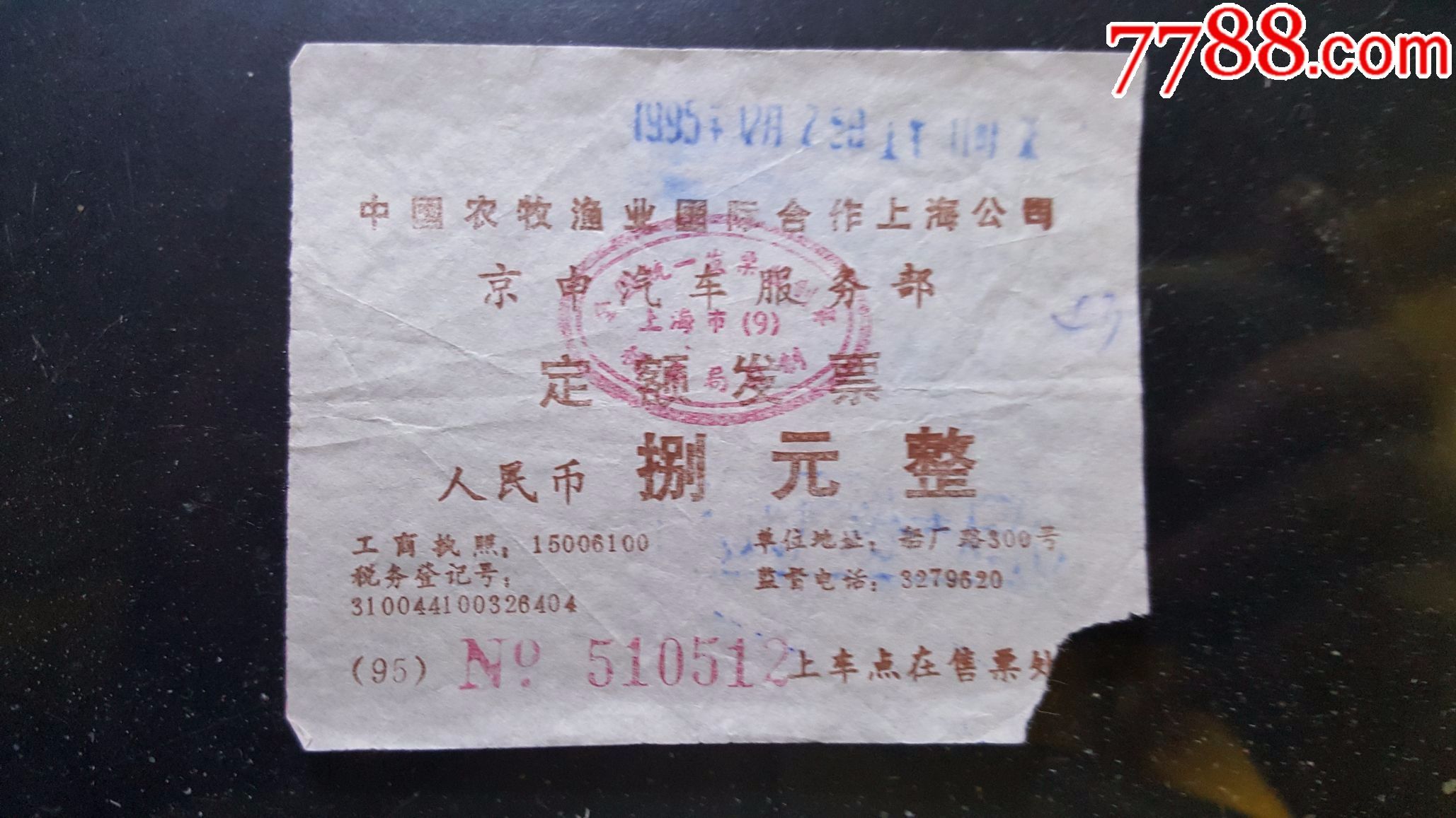 欧亚专线S码与W码的详细解析-第3张图片
