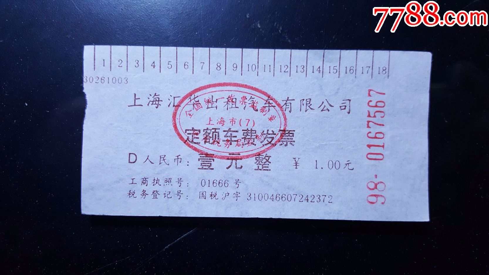 欧亚专线S码与W码的差异解析