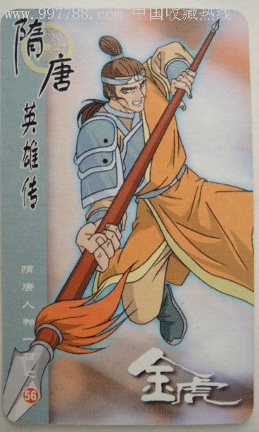 隋唐英雄传游戏，重温历史，感受英雄风采