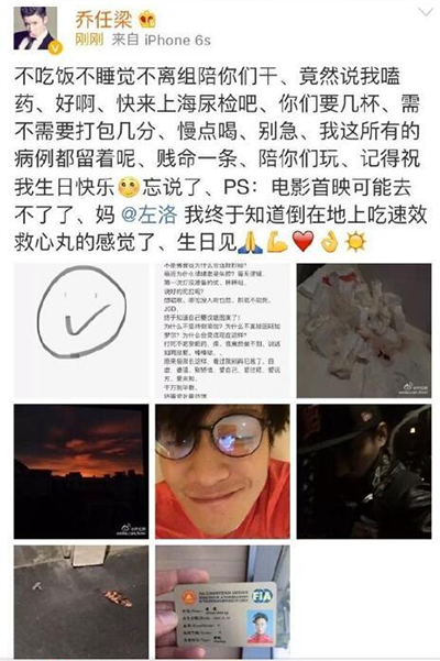 乔任梁现场图与血肠子图背后的真相与思考-第3张图片
