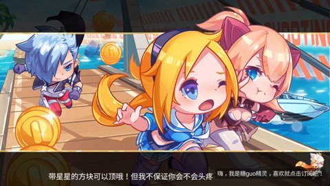 酷跑精灵，活力四溢的奔跑之旅