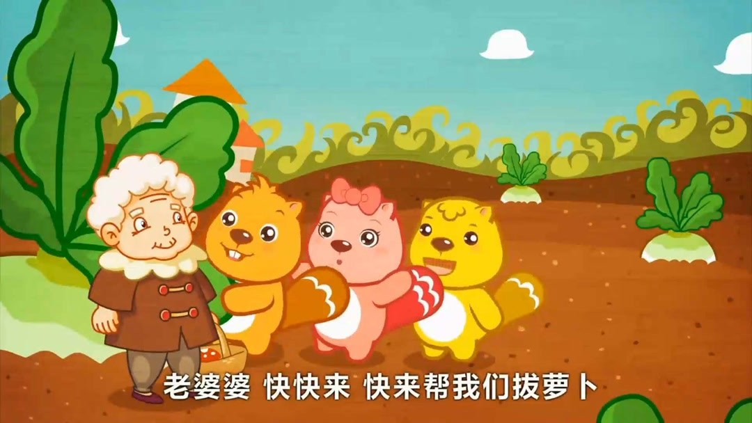 小孩拔萝卜搞笑视频小孩儿与老师共舞的拔萝卜之旅