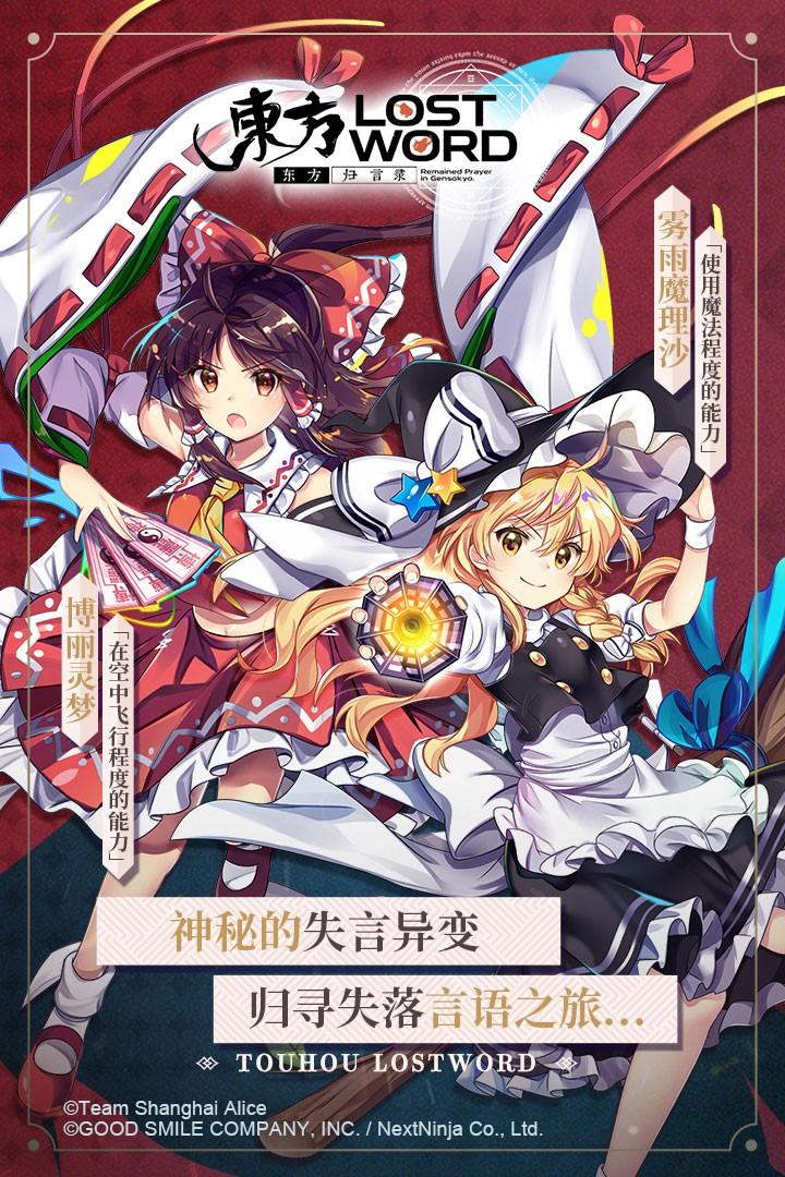 东方project游戏东方Project游戏，探索神秘东方的奇幻之旅-第2张图片