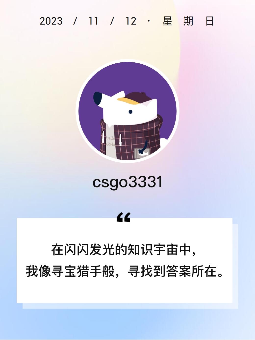 CSGO游戏时间限制与未成年人保护措施