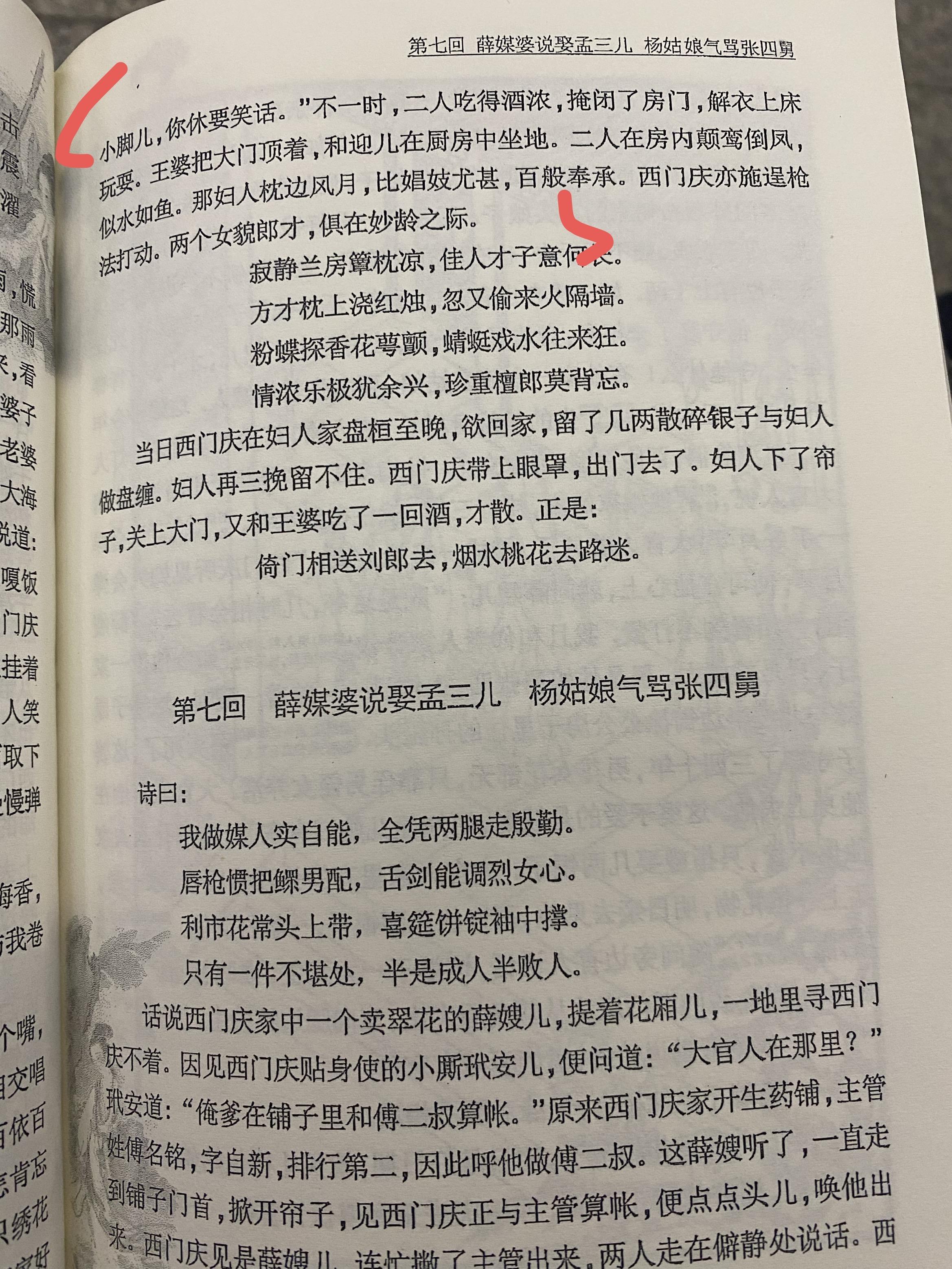 四十九岁妇女燥热入睡困难金瓶梅电影四十九岁妇女燥热入睡困难，原因与应对策略