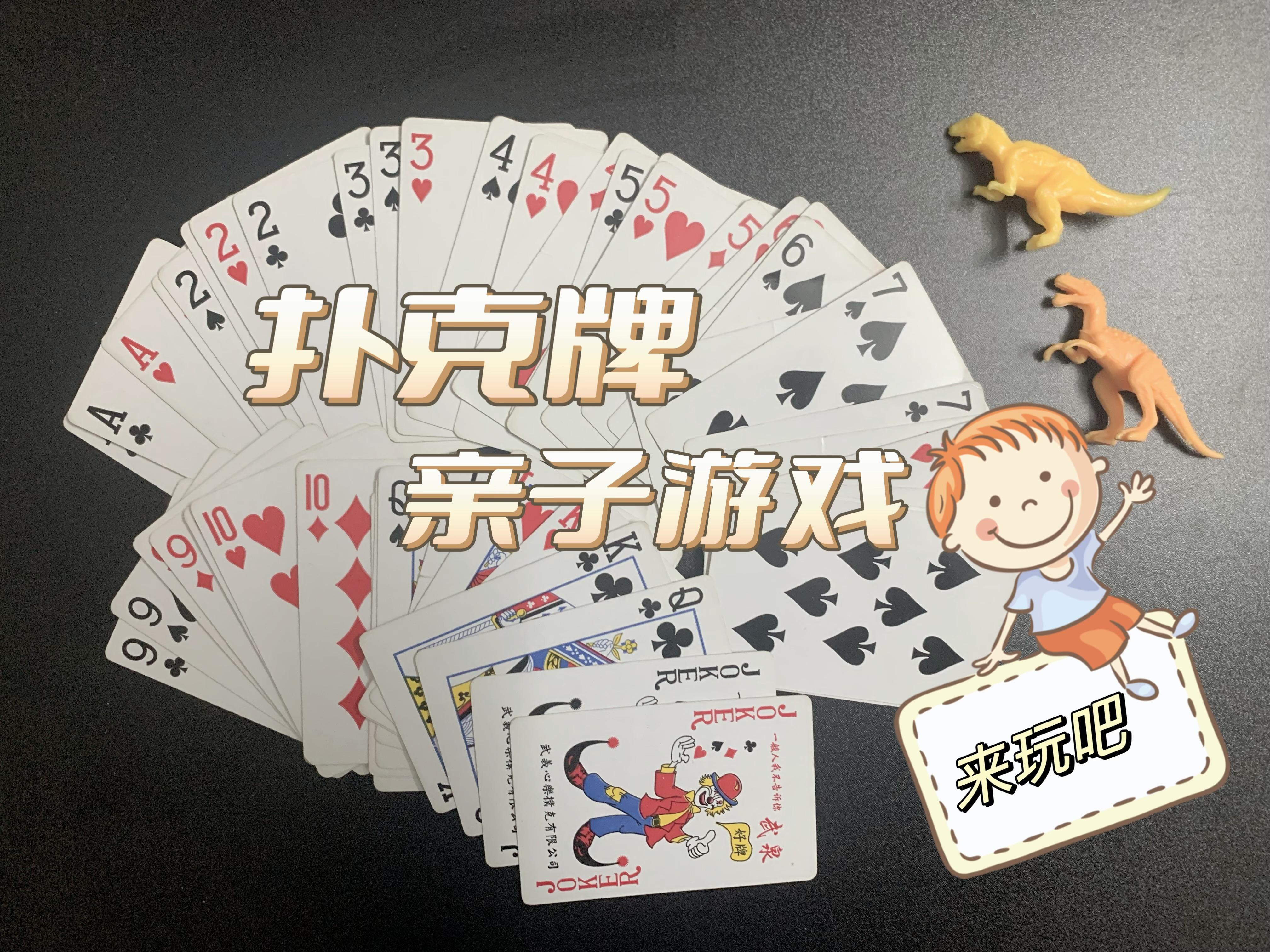 扑克游戏中的体验，打牌与身体感受的微妙交织