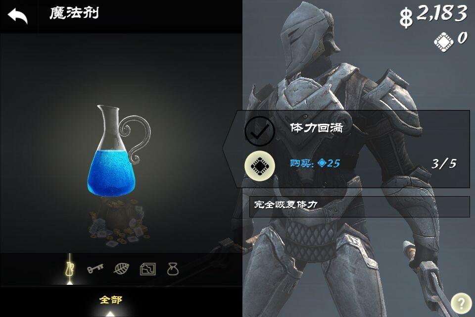 无尽之剑3攻略指南，掌握技巧，轻松闯关
