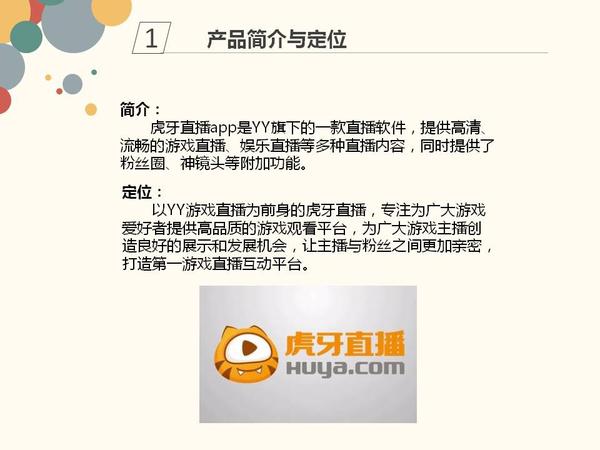 探索最大尺寸度的直播平台——苹果版体验报告