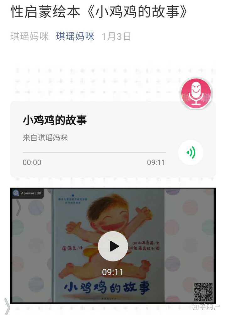 男生被女生玩鸡视频大全男生遭遇不雅视频，女生玩鸡视频的背后-第3张图片