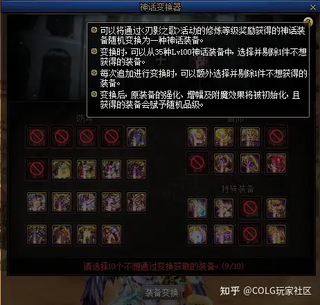 刃影装备搭配刃影装备搭配指南