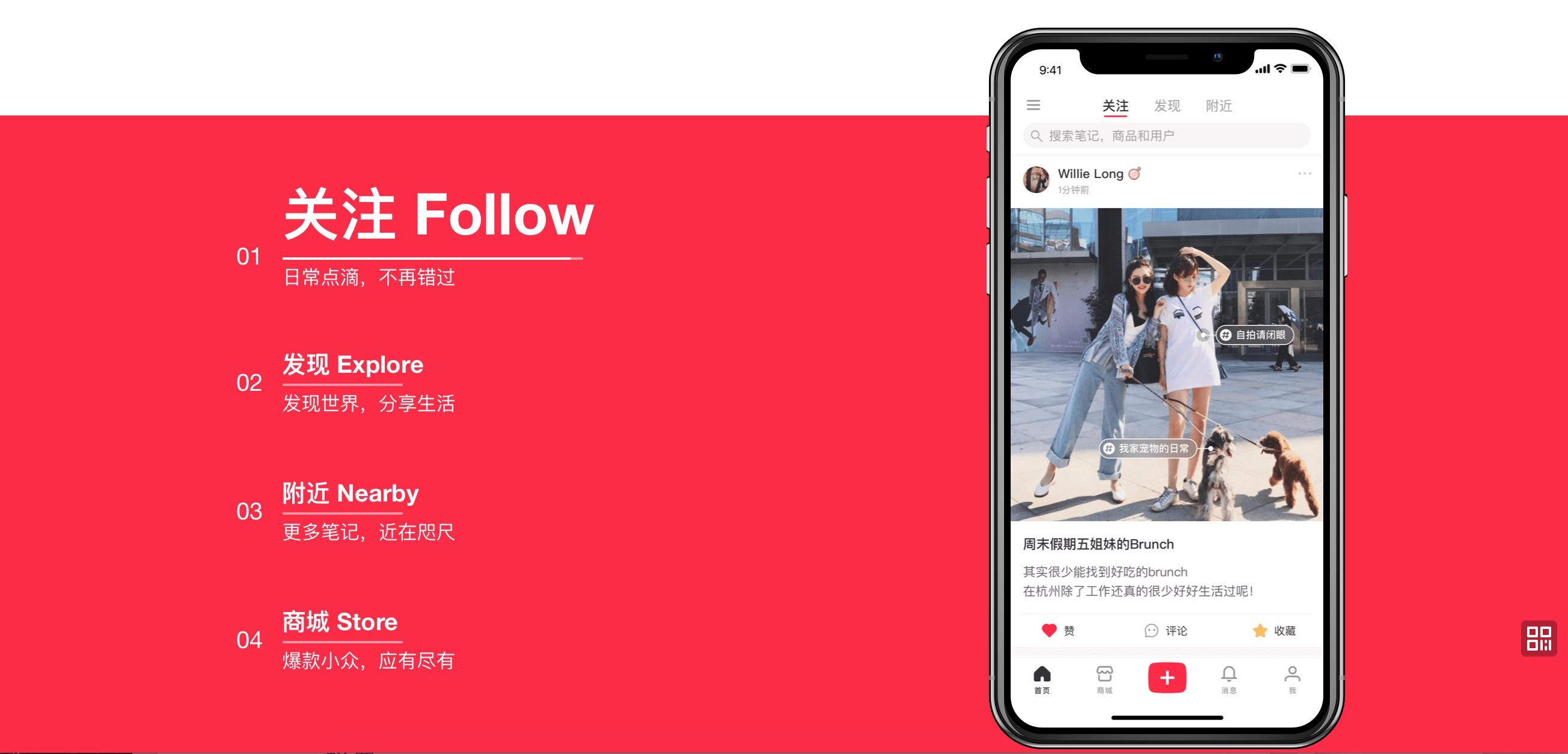小红书app官方下载最新版本小红书APP，社交电商的新风尚-第2张图片