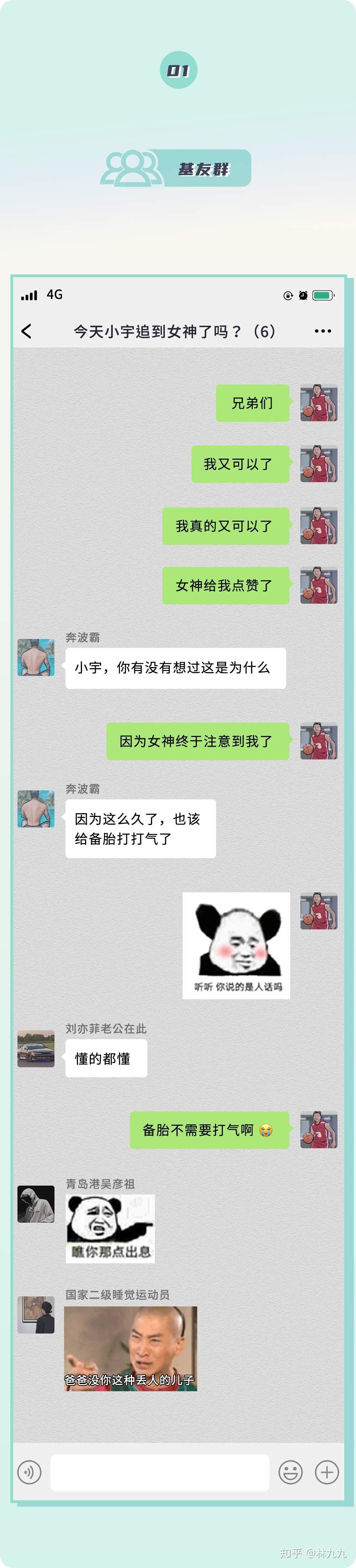 男生巧妙地将自己的QQ放入女生的QQ世界-第2张图片