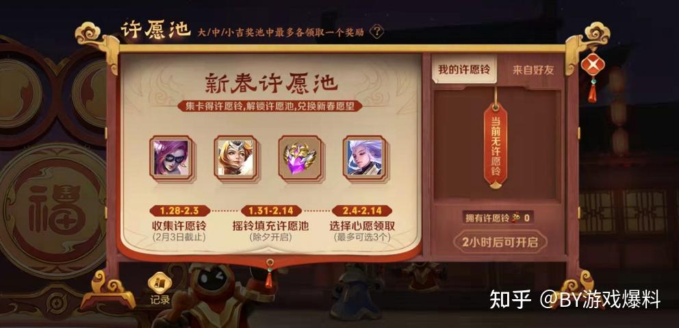 王者荣耀许愿币怎么用?王者荣耀许愿币使用指南