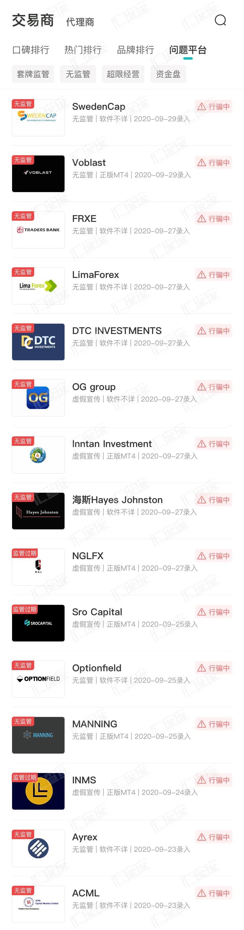 商查查官网商查查，企业信息查询的利器