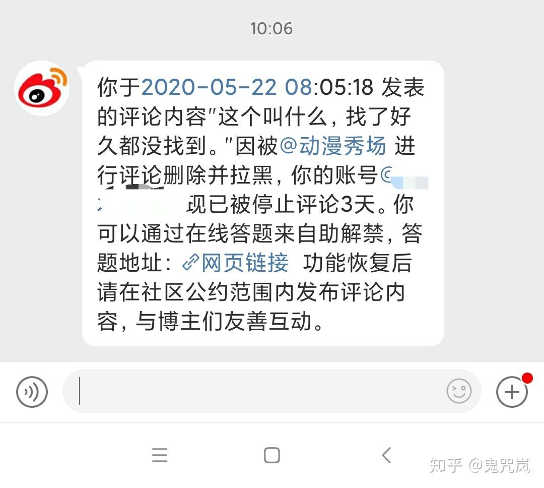 新浪微博评论功能受限，原因、影响与应对策略-第1张图片