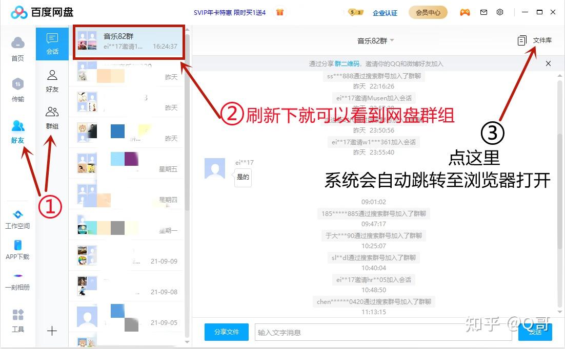 百度云资源分享链接群组，共享与交流的数字资源平台-第2张图片