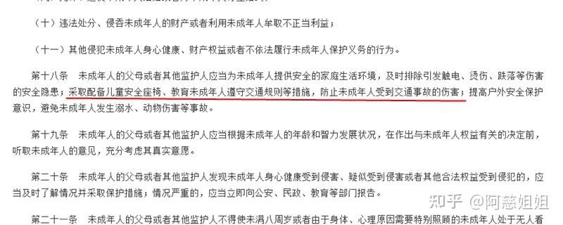 关于保护儿童权益，我们应关注的问题——以12岁女孩的隐私为例-第1张图片