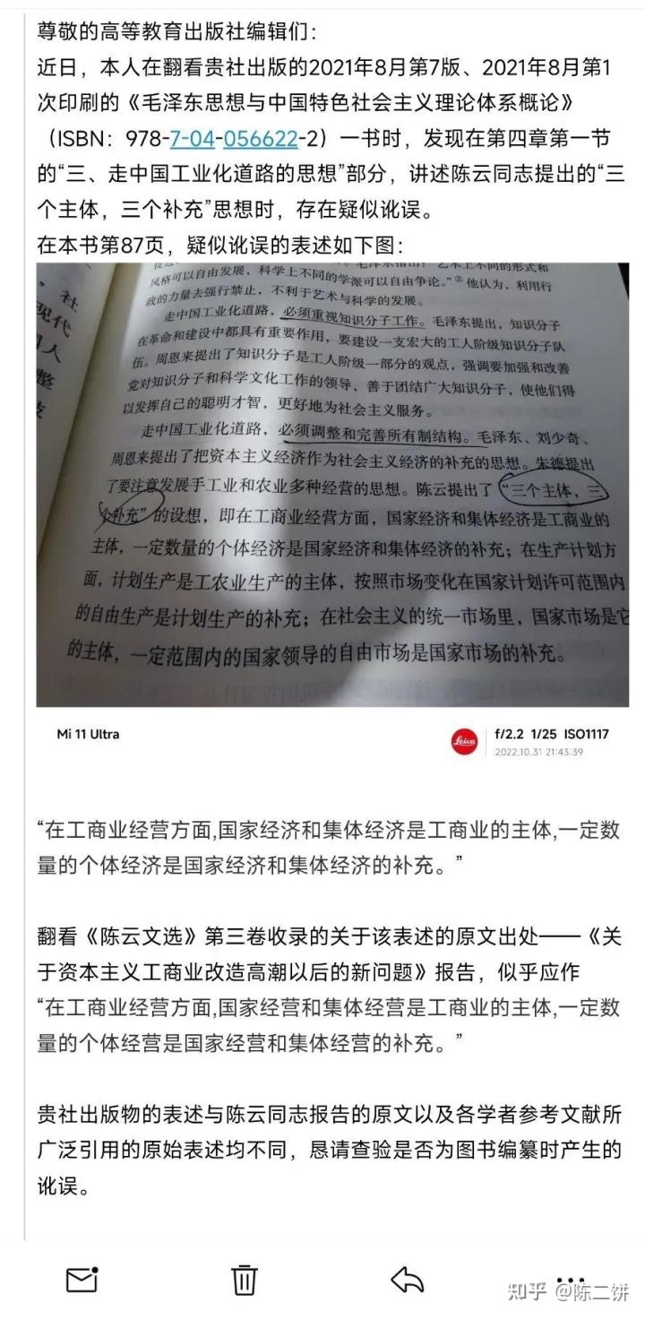 关于网络谣言的探讨，以老师你的兔子好软水好多网站为例
