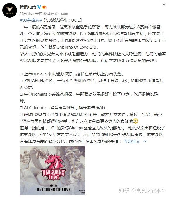 uol是什么战队揭秘uol战队，所属国家及背后故事