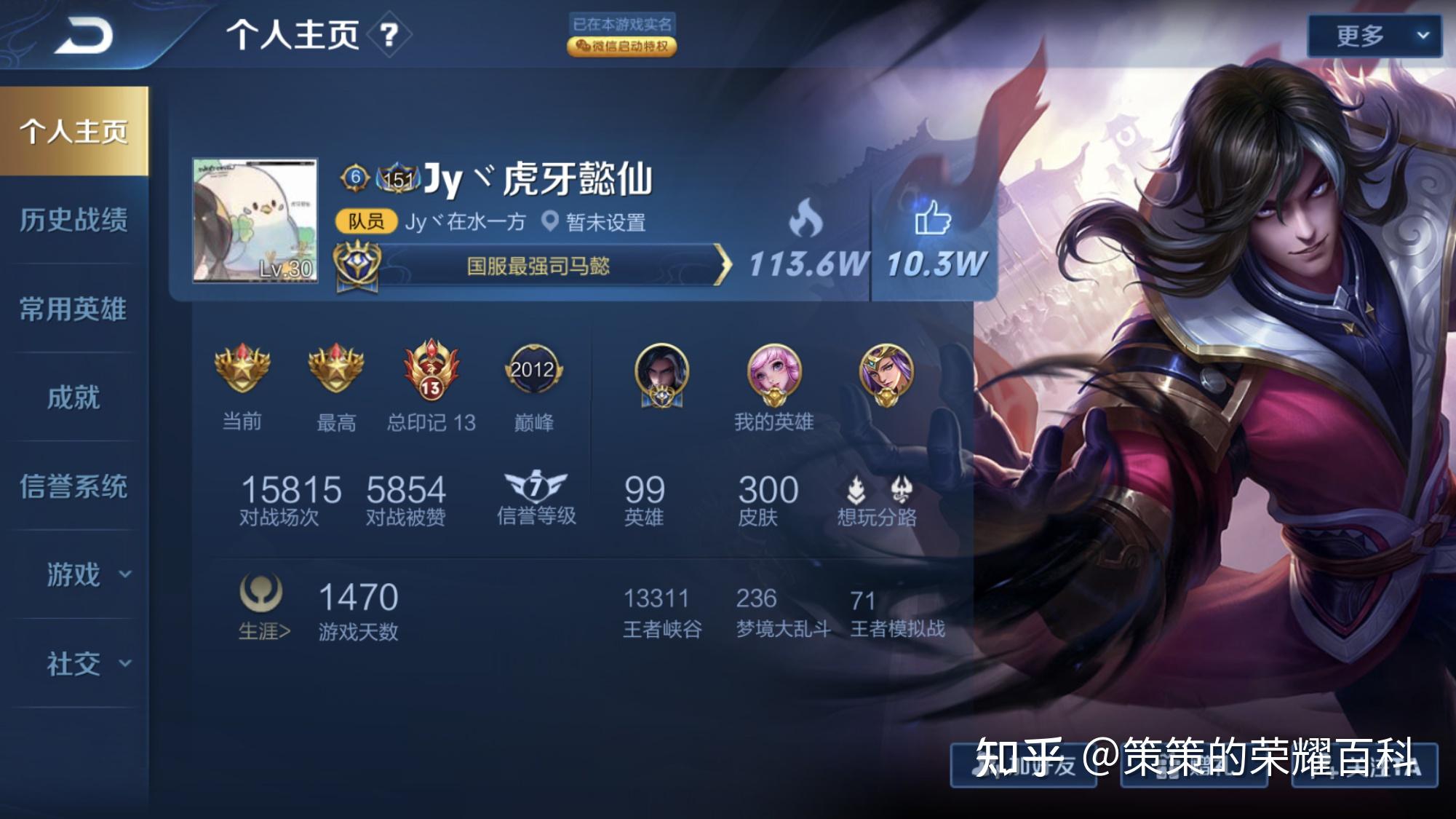王者荣耀司马懿出装攻略-第3张图片