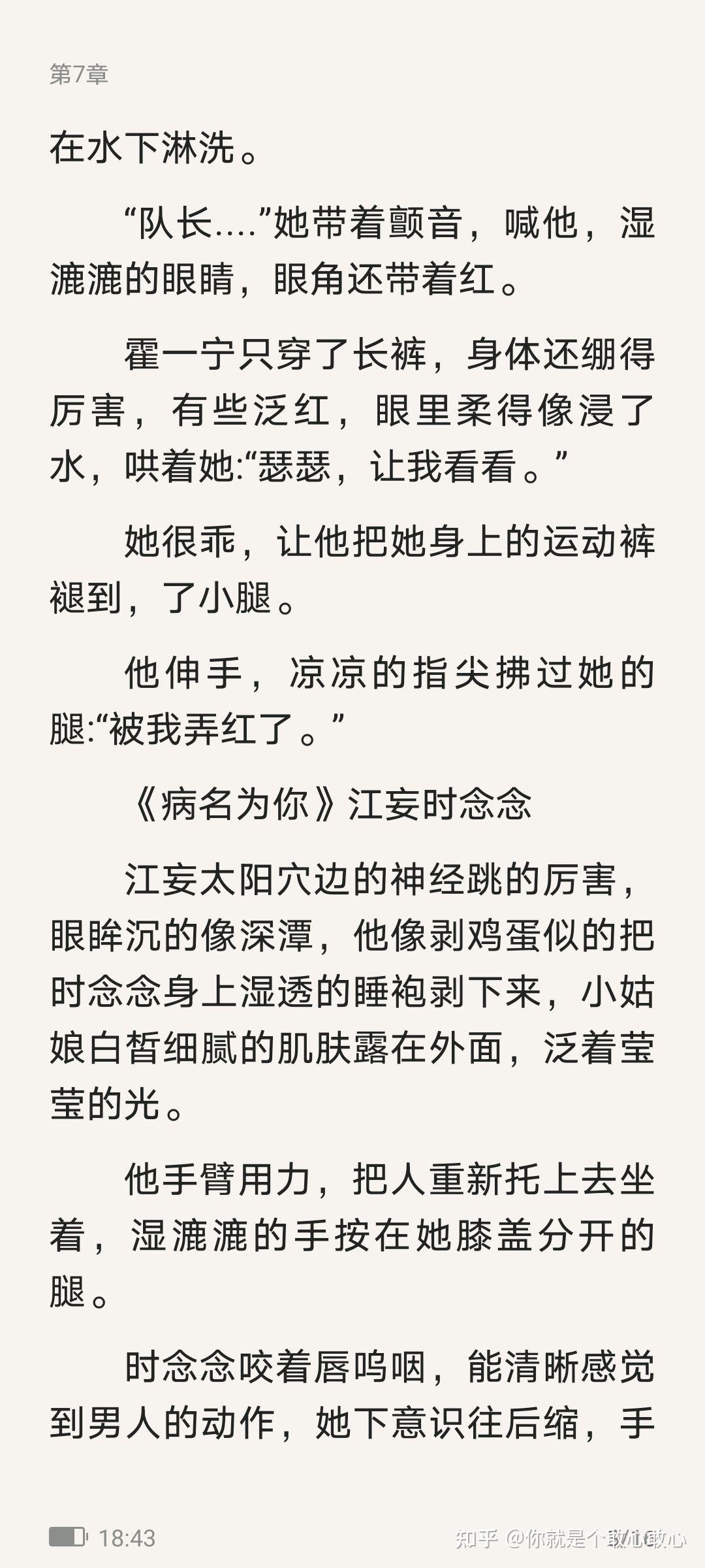 小清欢番外篇，续写甜蜜时光-第2张图片
