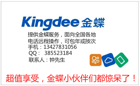 看B站直播金蝶B站直播金蝶，探索数字时代的直播新潮流-第2张图片