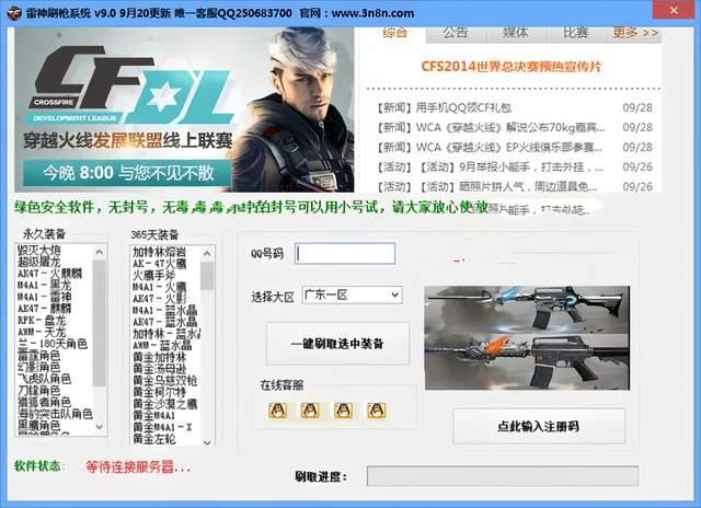 cf免费刷枪CF免费刷枪，游戏中的新趋势与玩家探讨