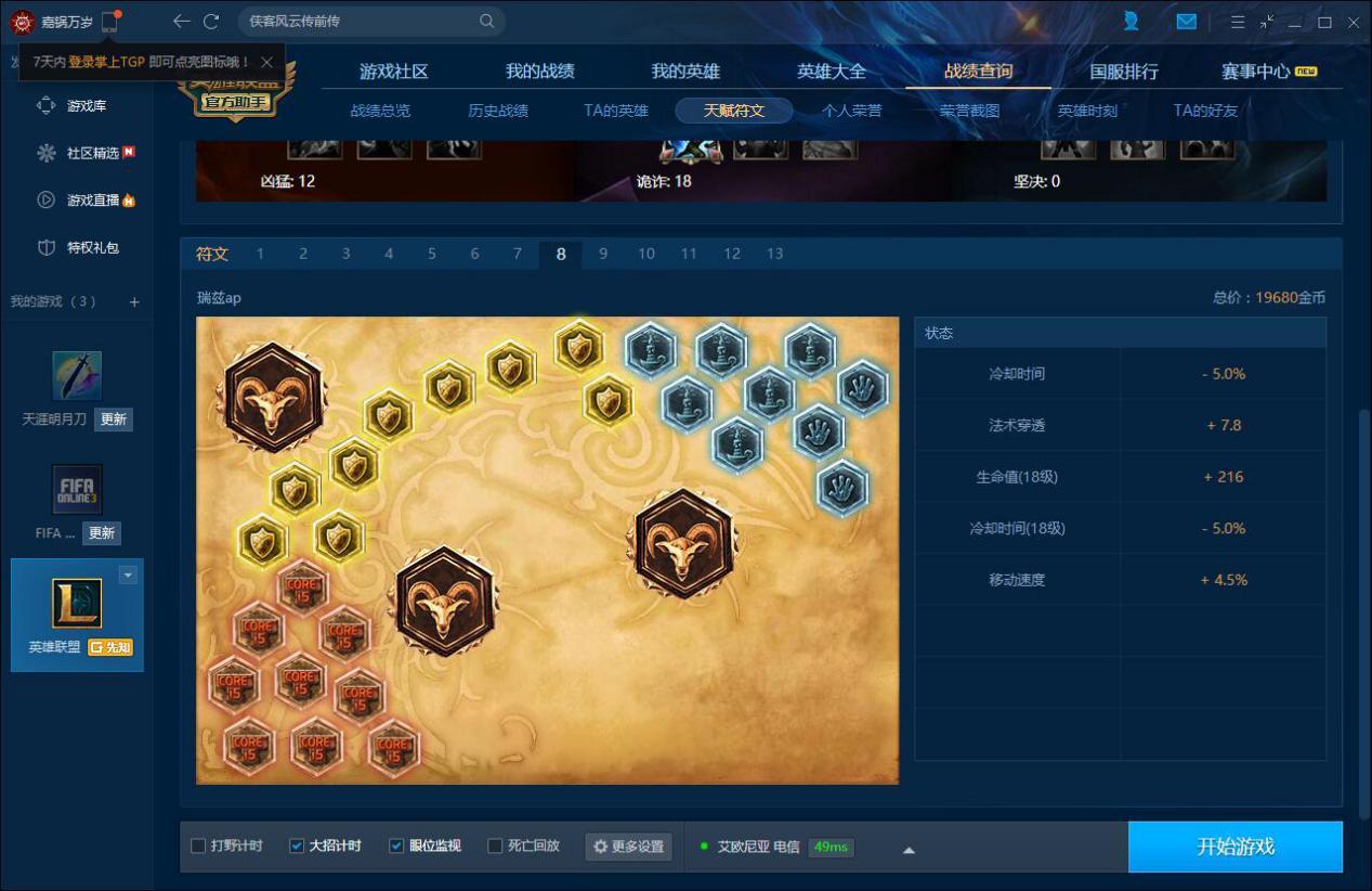 S4流浪法师天赋，掌控战场的智慧之选