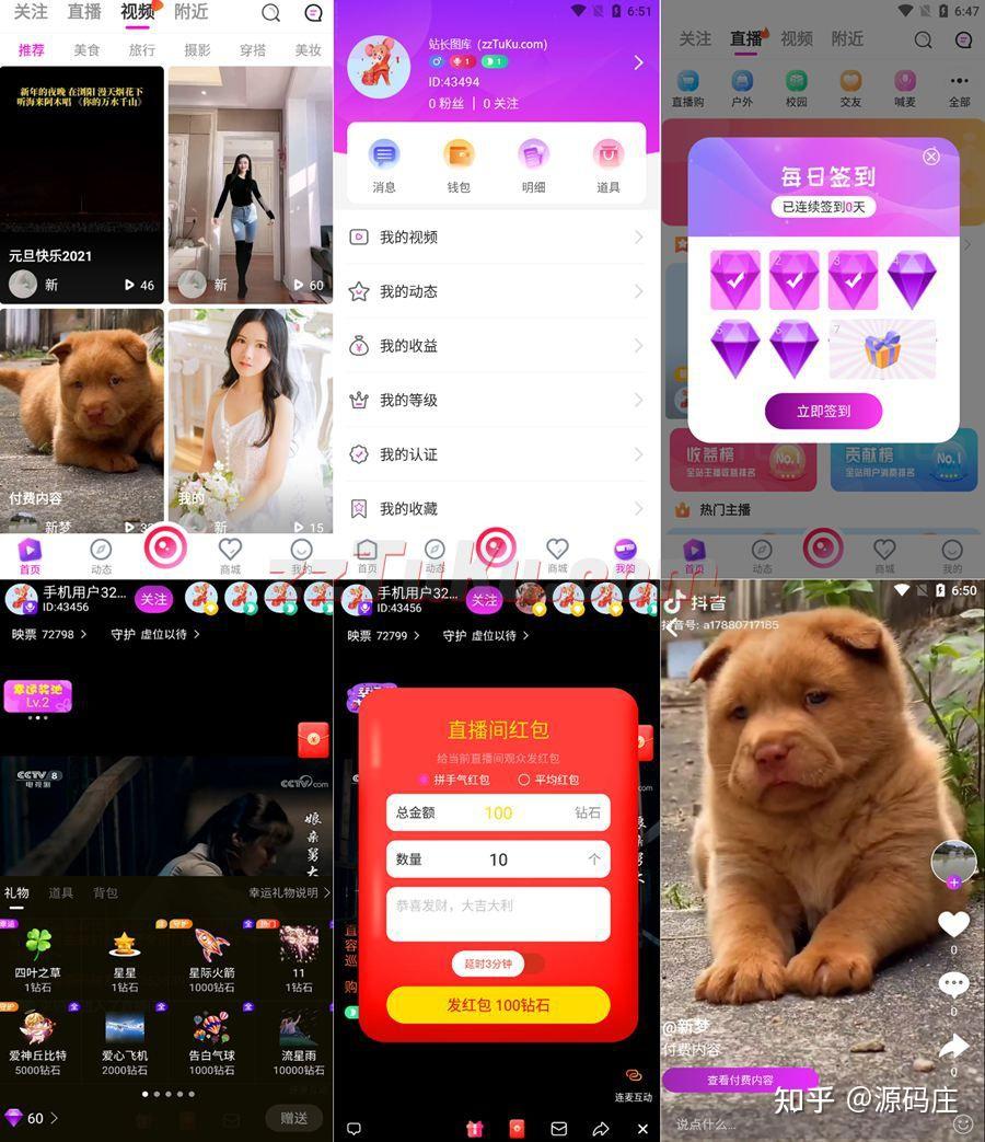 关于禁止18款成品短视频APP下载的公告