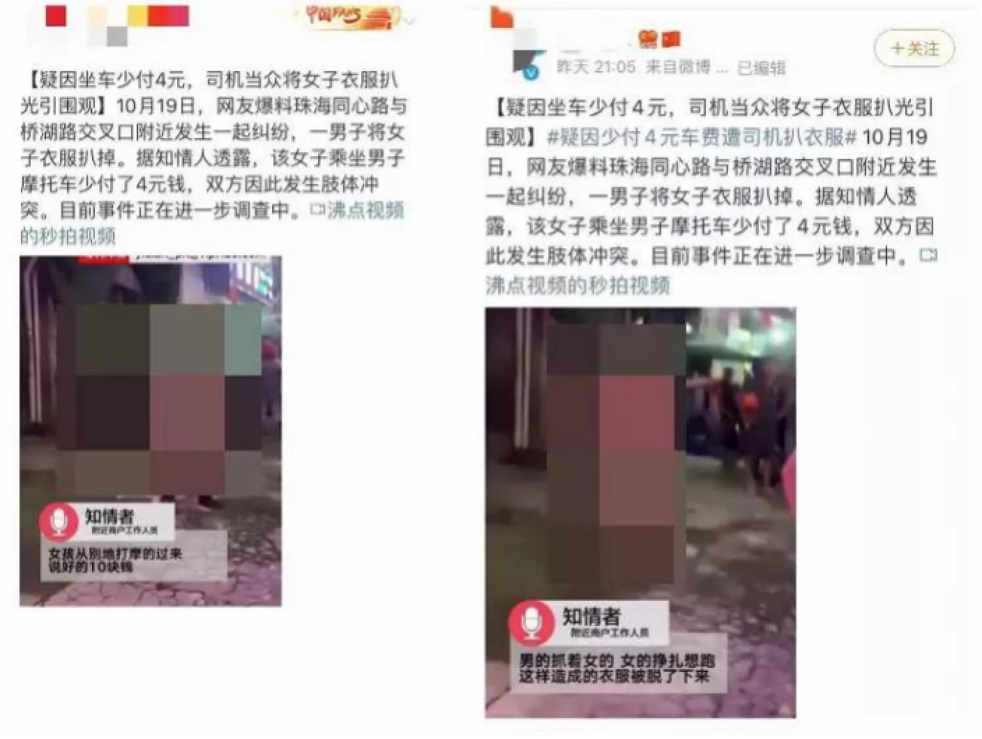 关于网络传播不雅视频的危害与影响——以高中男生洗澡视频为例-第3张图片
