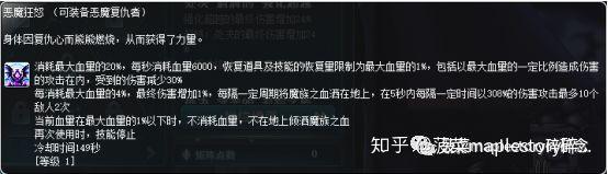恶魔复仇者技能加点恶魔复仇者技能加点策略详解