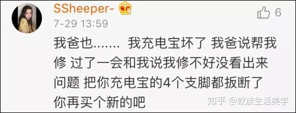 女婿的神奇之宝-第1张图片