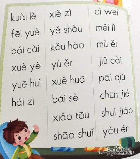 联结的拼音与生活的纽带