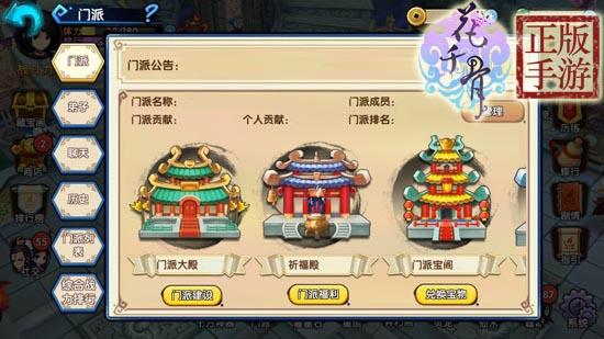 花千骨手游攻略花千骨手游攻略大全，从新手到高手的进阶之路-第2张图片
