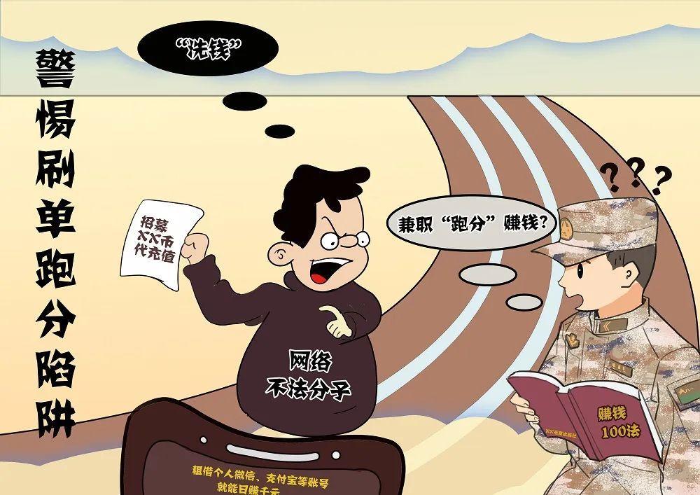 警惕网络陷阱，远离酒色网站