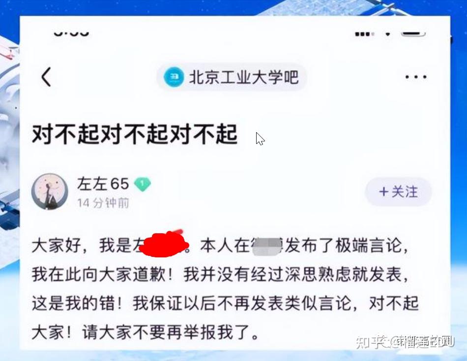 大几把男人照片关于网络传播不当内容的讨论