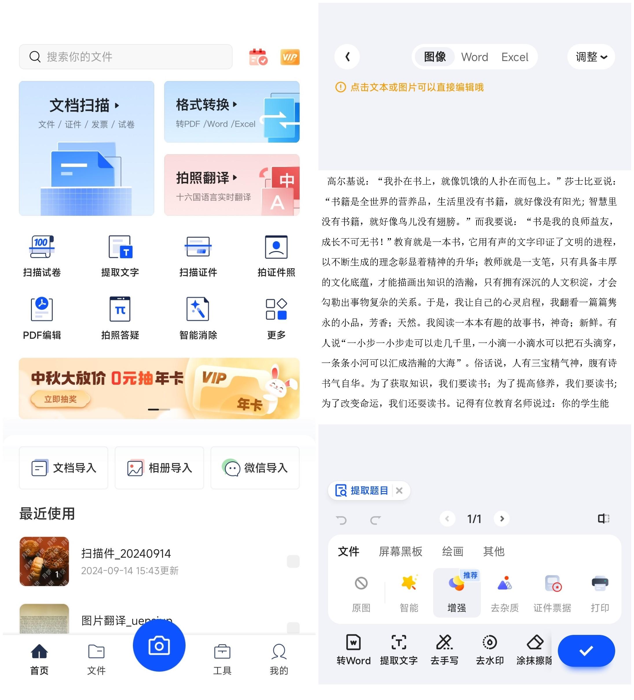 手机图片编辑文字的必备软件-第2张图片