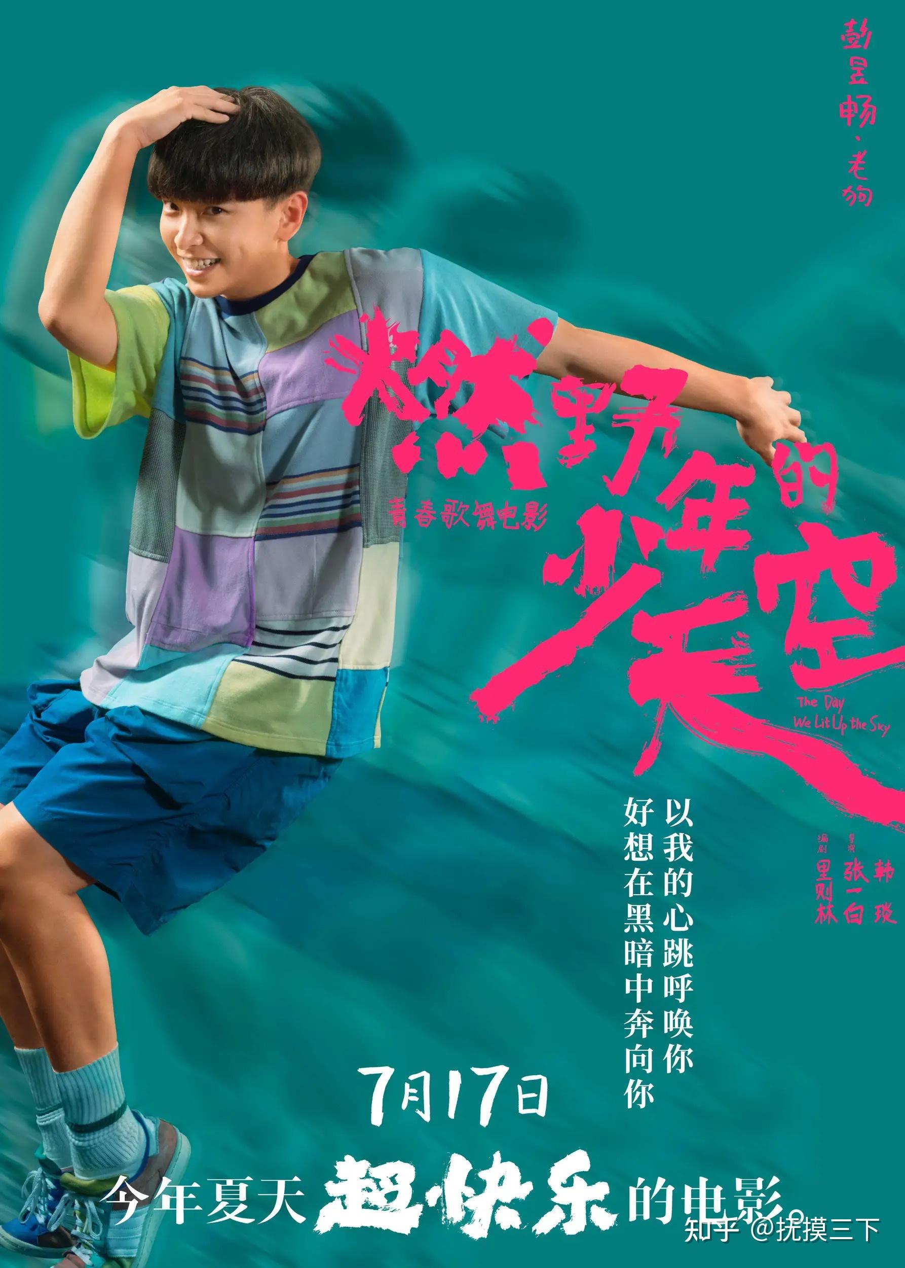 青春的波折，一位少年在成长中的y荡与反思
