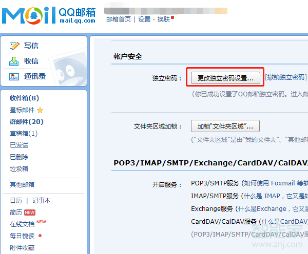 qq安全中心修改密码QQ安全中心密码修改指南-第1张图片