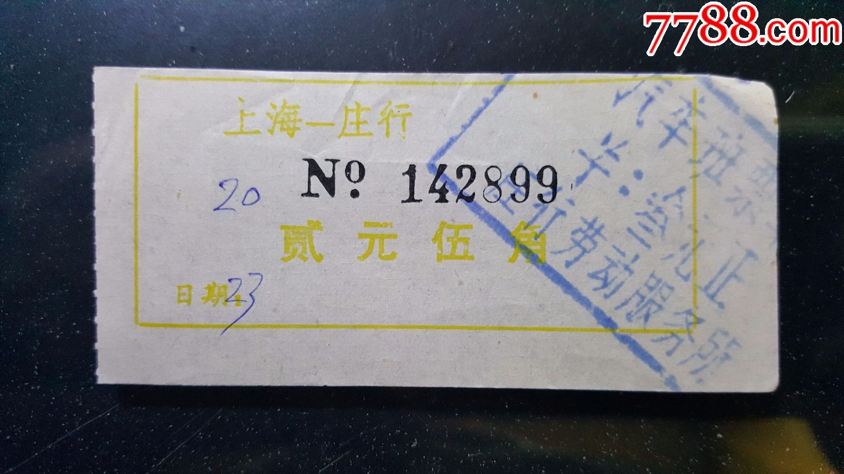 欧亚专线S码与W码的详细解析