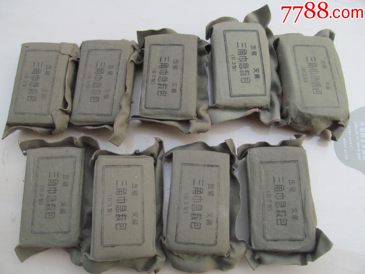 cf急救包封包CF急救包，生命战场上的守护神
