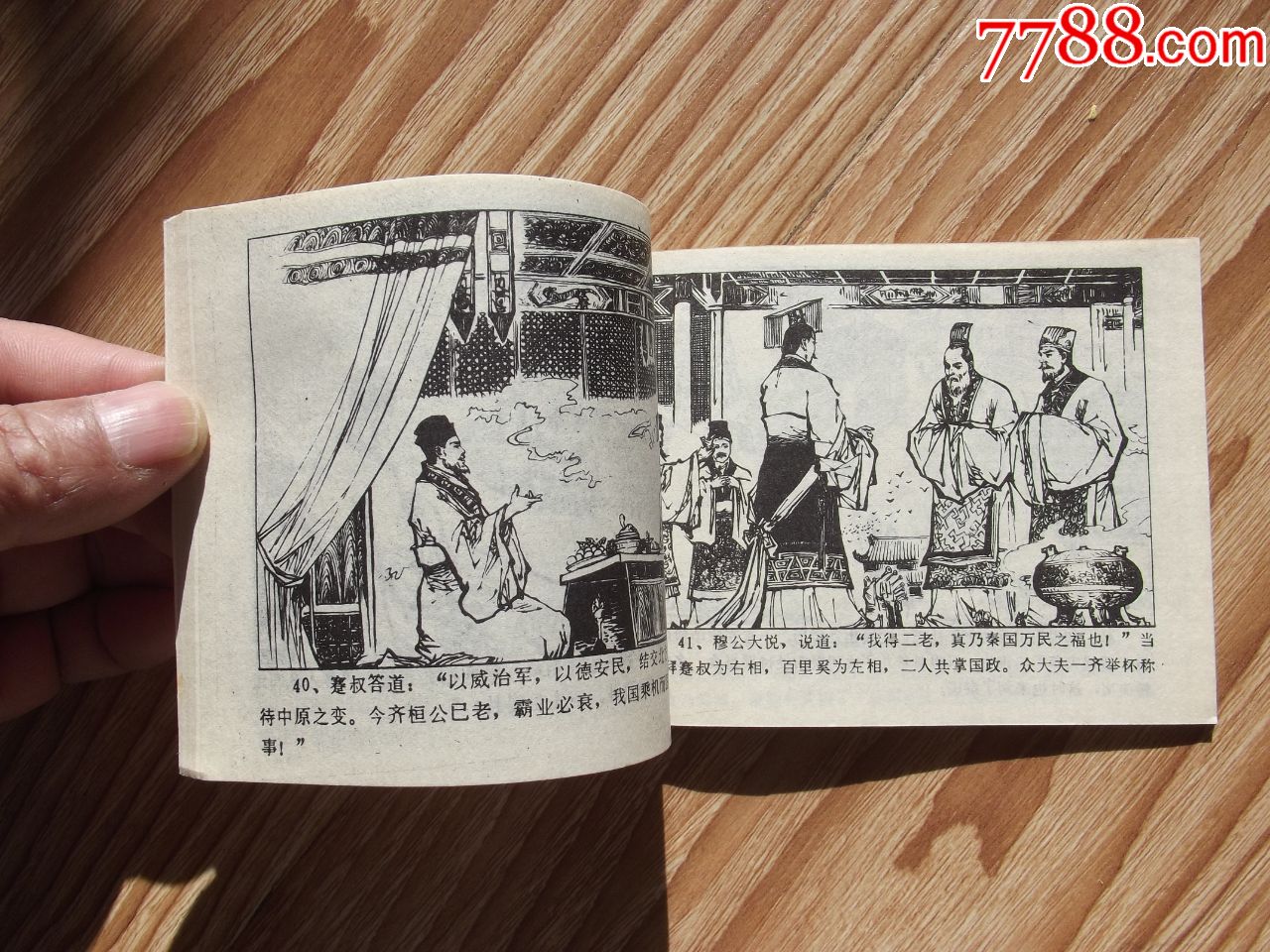右相和左相一起淦皇上右相与左相共谋篡权之谜-第2张图片